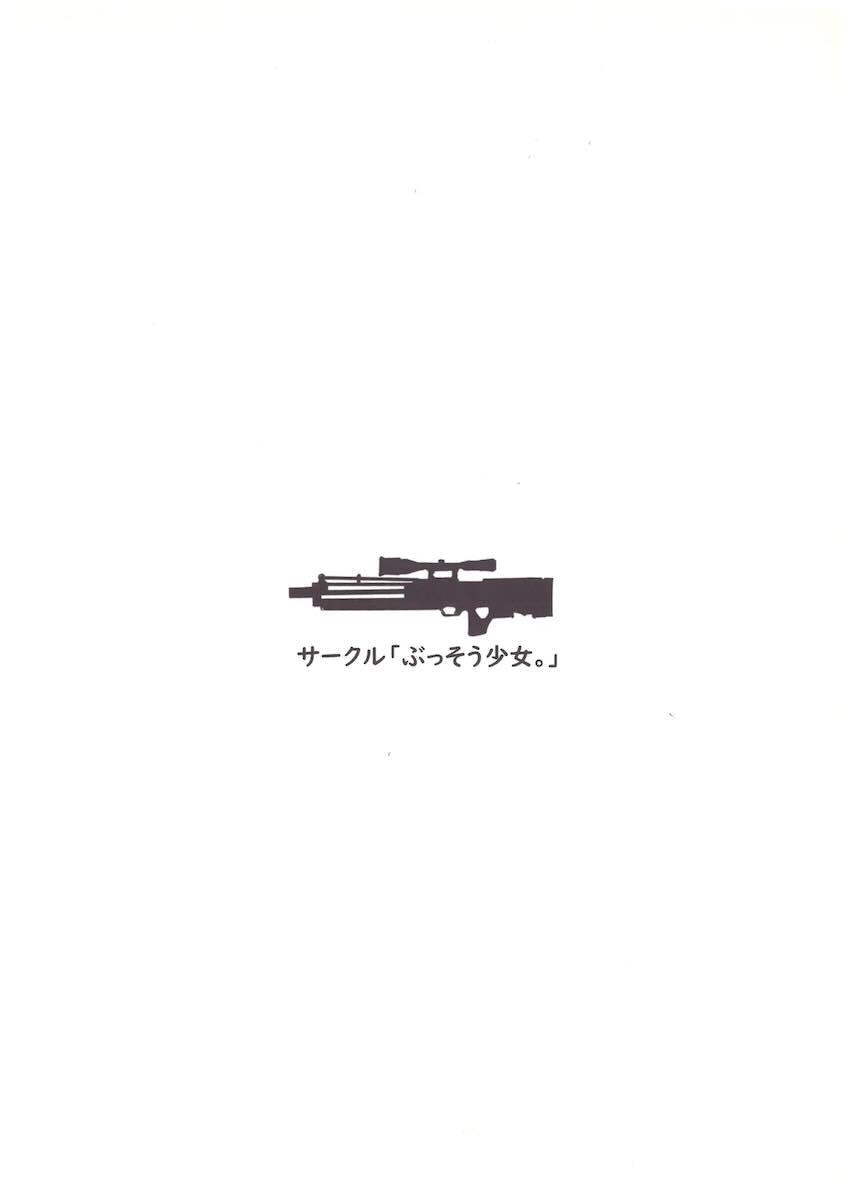 セックス大好きアヘアヘわーちゃんと一晩中えっち <> 017