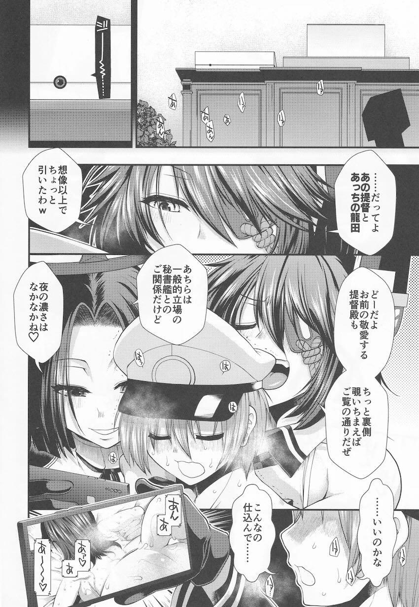 龍田と天龍と汗だく3Pセックス <> 005