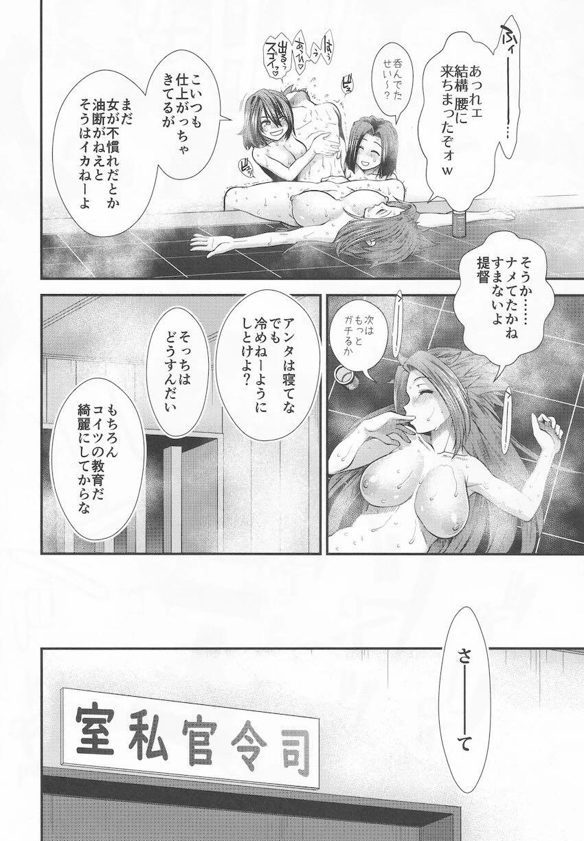 龍田と天龍と汗だく3Pセックス <> 017