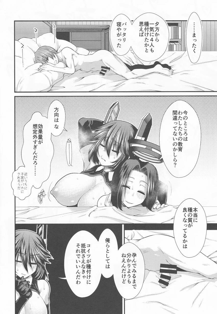 龍田と天龍と汗だく3Pセックス <> 035