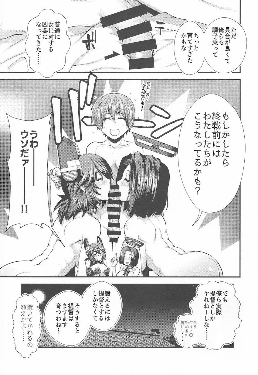龍田と天龍と汗だく3Pセックス <> 036