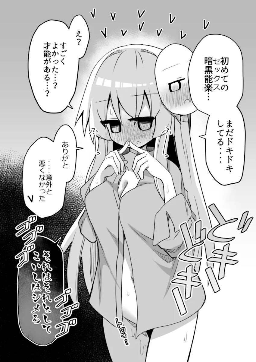 こころとこいしがショタを取り合う乱交セックス！ <> 005