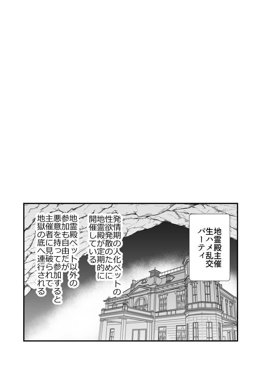 こころとこいしがショタを取り合う乱交セックス！ <> 006