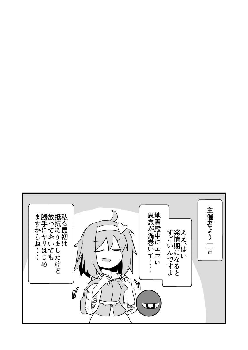 こころとこいしがショタを取り合う乱交セックス！ <> 011