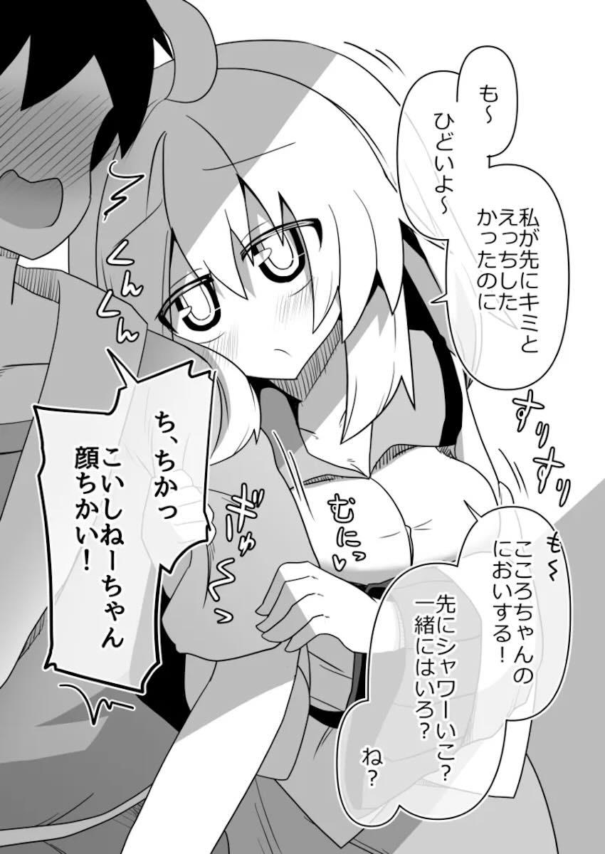 こころとこいしがショタを取り合う乱交セックス！ <> 018
