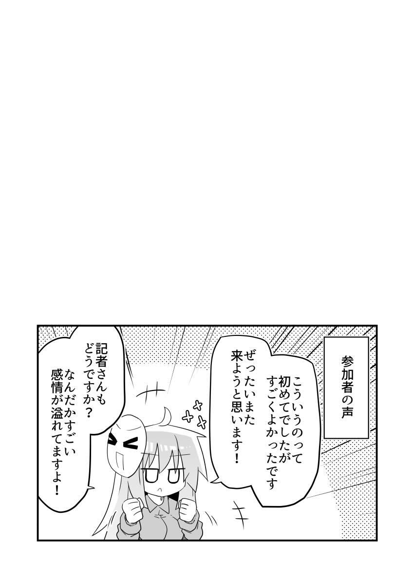 こころとこいしがショタを取り合う乱交セックス！ <> 021