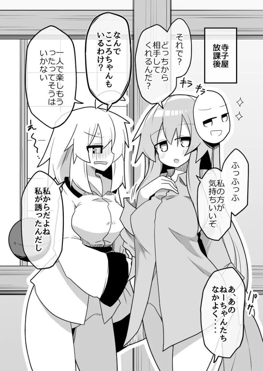 こころとこいしがショタを取り合う乱交セックス！ <> 022