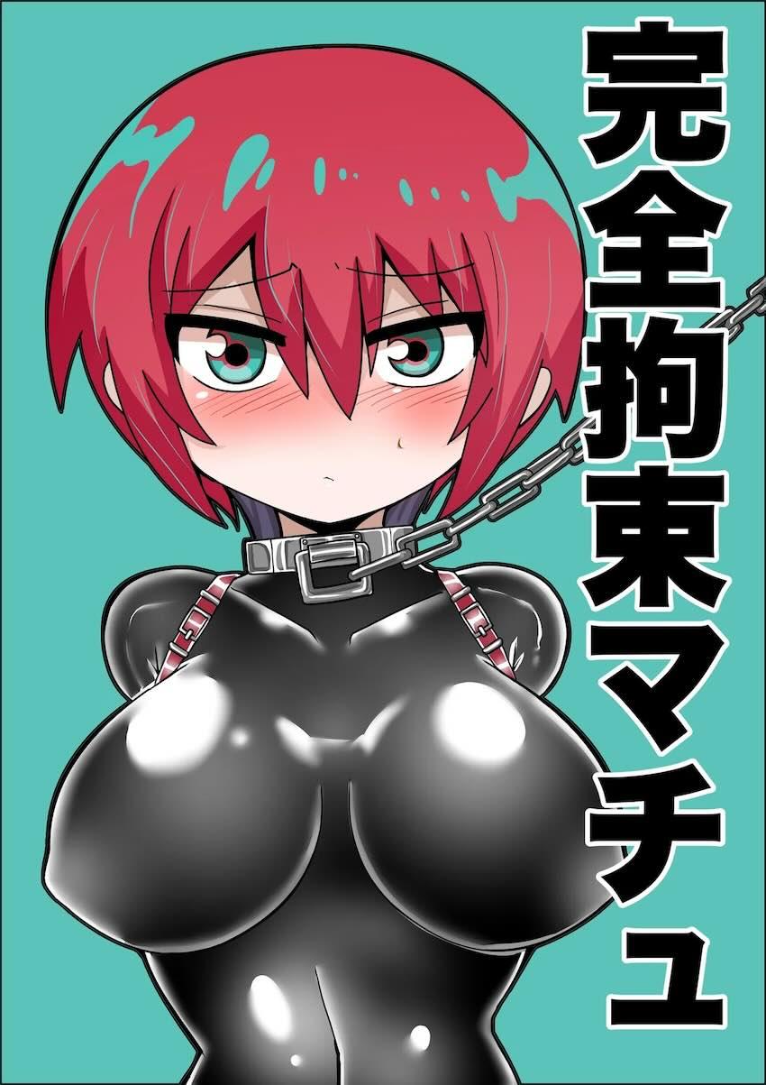 完全拘束拷問でイキ続ける <> 002