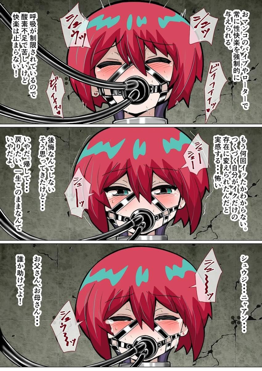 完全拘束拷問でイキ続ける <> 011
