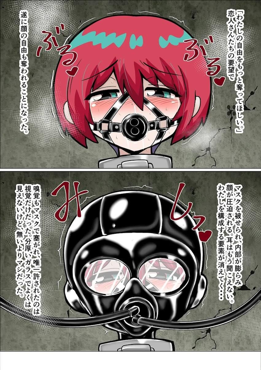 完全拘束拷問でイキ続ける <> 016
