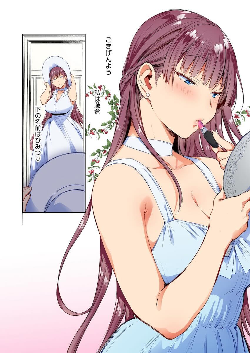 おまんこすることが大好きなドスケベお姉さんのパコパコ旅日記 <> 002