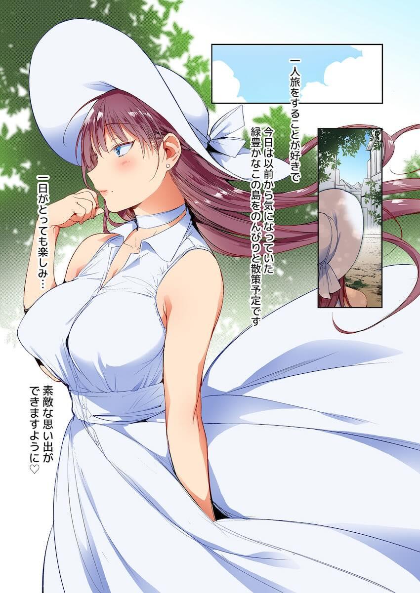 おまんこすることが大好きなドスケベお姉さんのパコパコ旅日記 <> 003