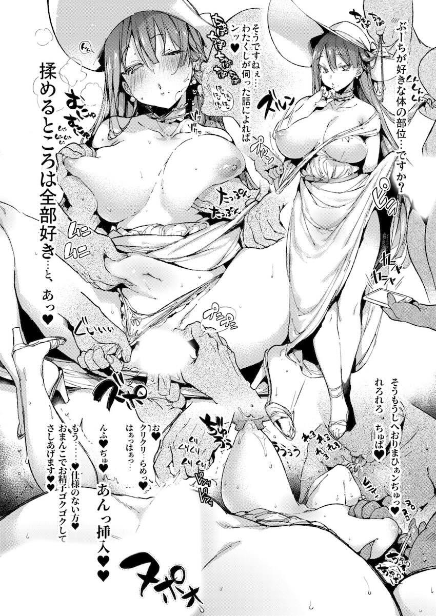 おまんこすることが大好きなドスケベお姉さんのパコパコ旅日記 <> 026