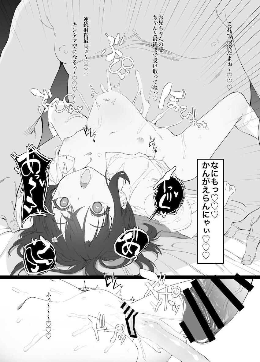年の差ロリJC妹に催眠かけて欲望をぶちまけるキモデブクズお兄ちゃん <> 015
