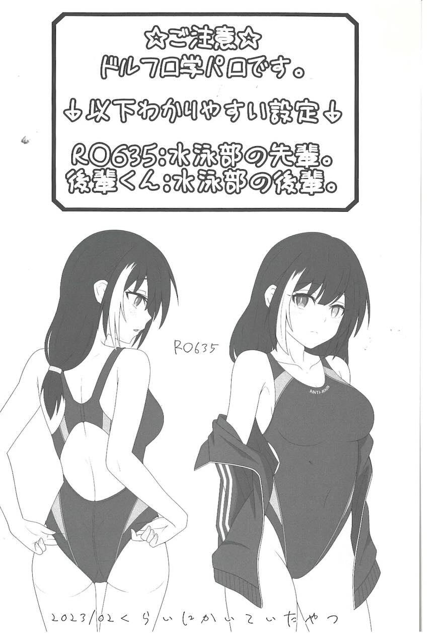 水泳部の先輩JK彼女と放課後水着えっち！ <> 003