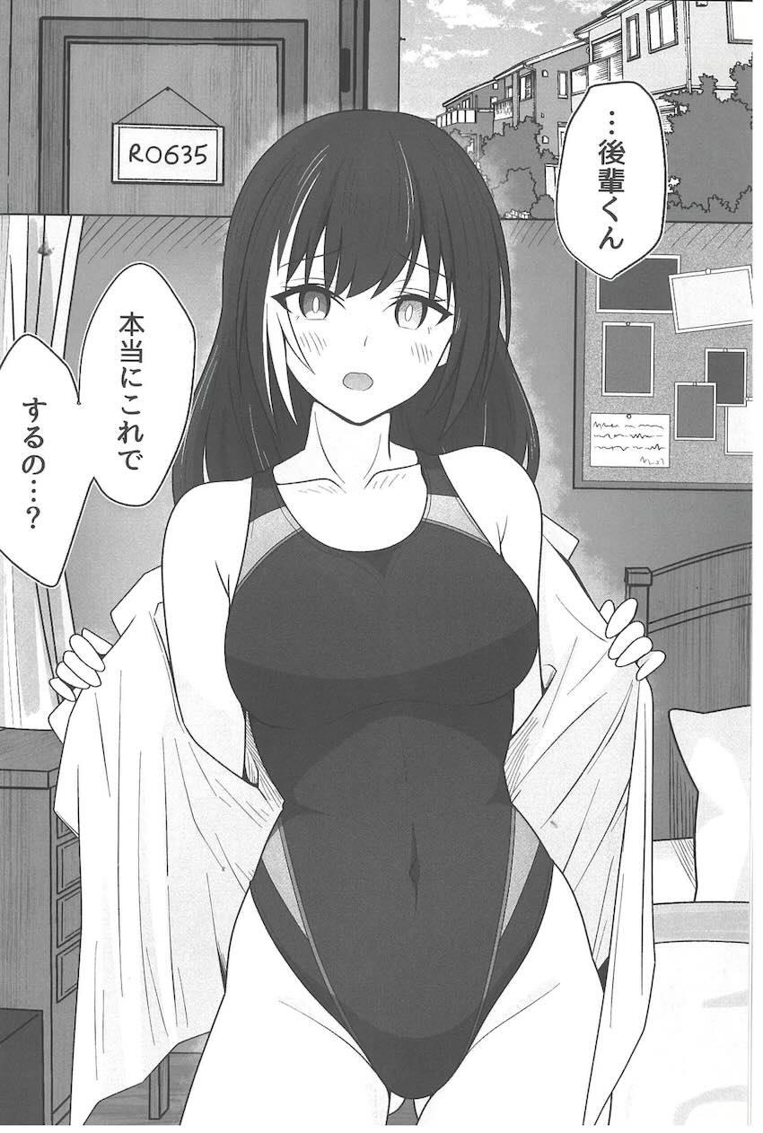水泳部の先輩JK彼女と放課後水着えっち！ <> 005