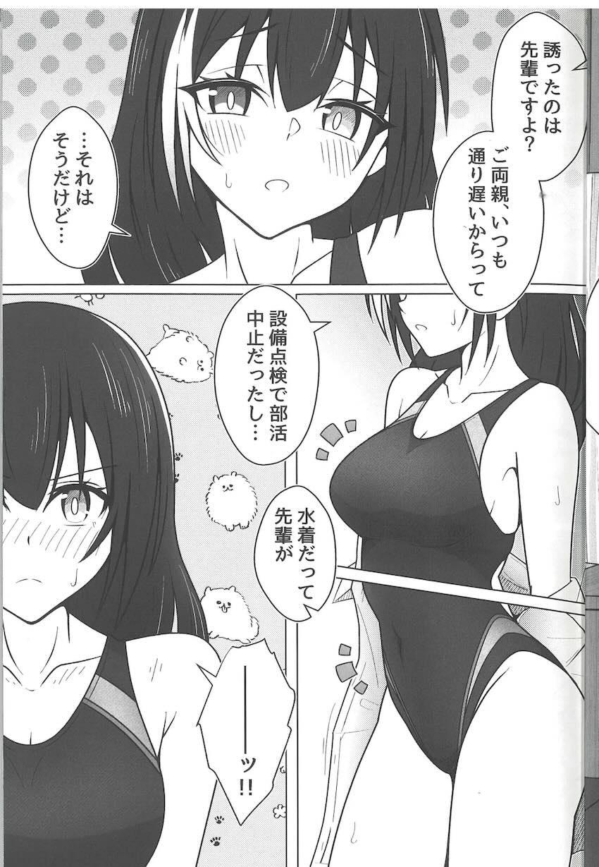 水泳部の先輩JK彼女と放課後水着えっち！ <> 006