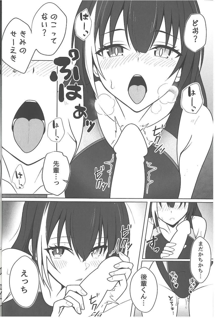 水泳部の先輩JK彼女と放課後水着えっち！ <> 011