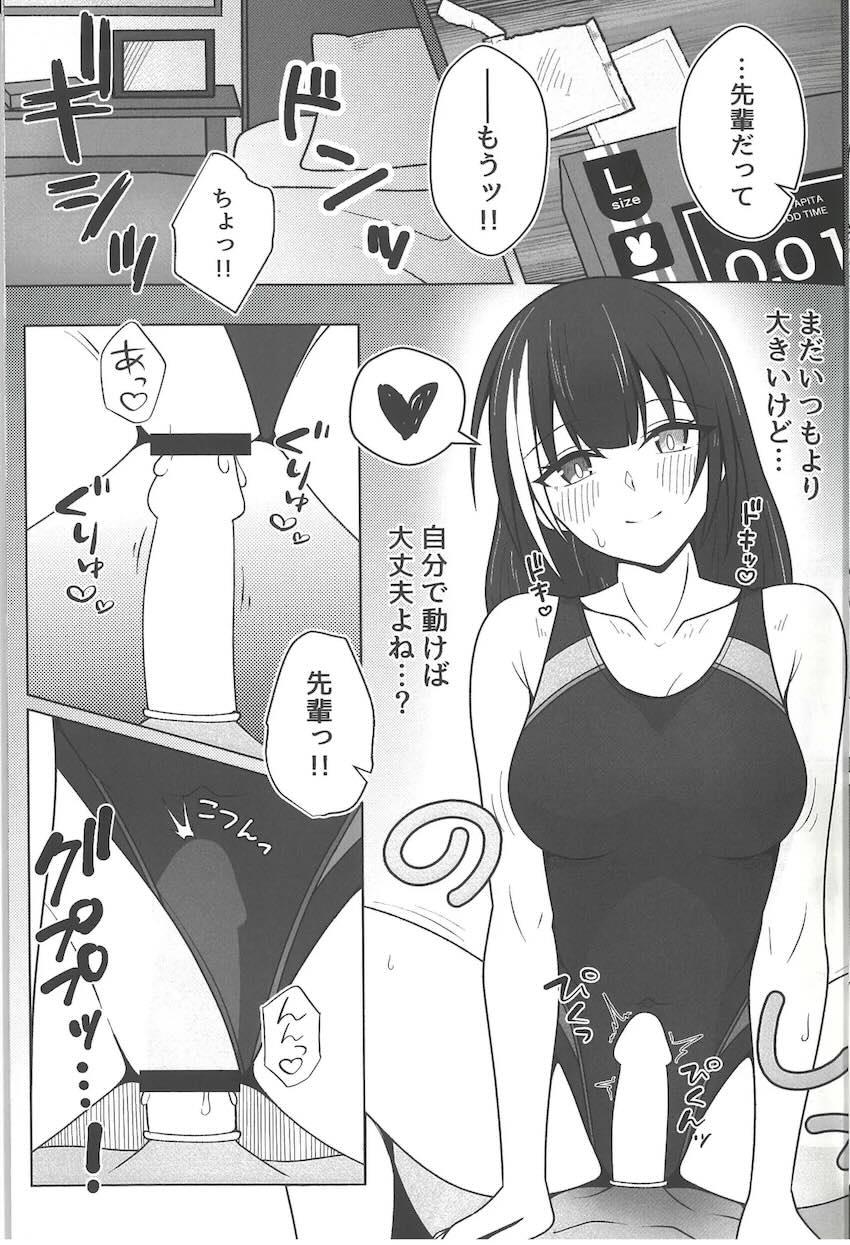 水泳部の先輩JK彼女と放課後水着えっち！ <> 012