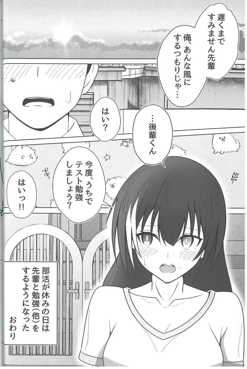 水泳部の先輩JK彼女と放課後水着えっち！ <> 029