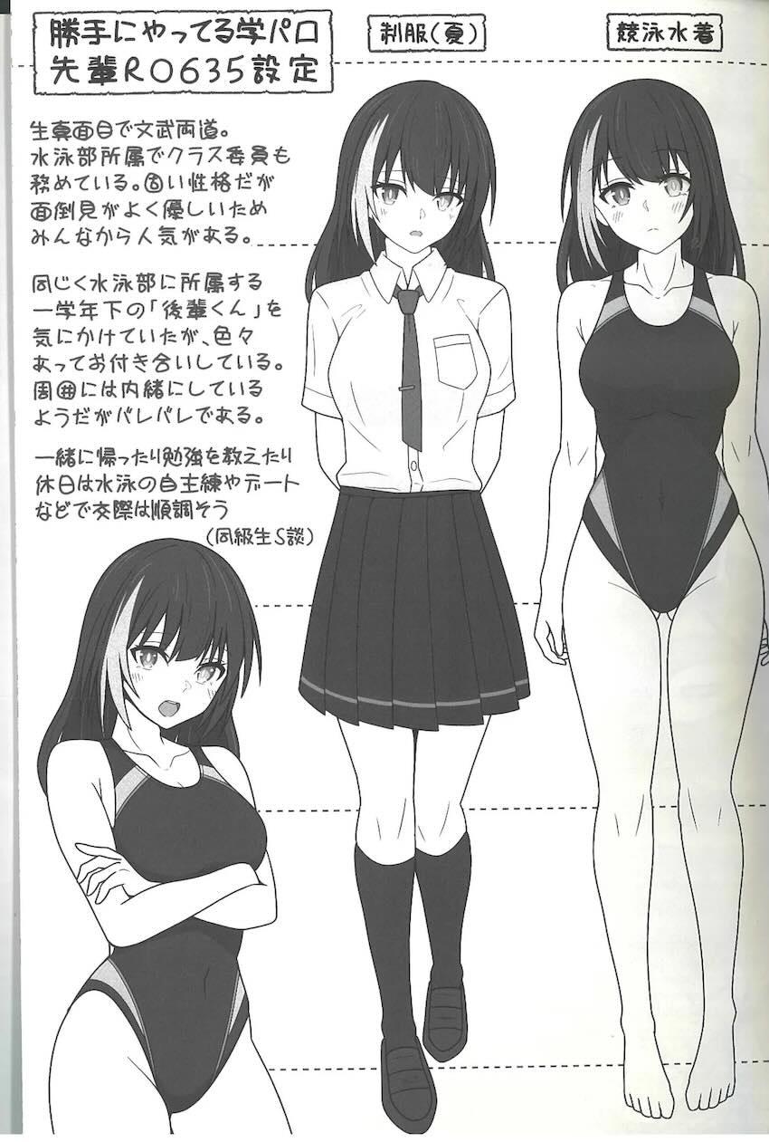 水泳部の先輩JK彼女と放課後水着えっち！ <> 030