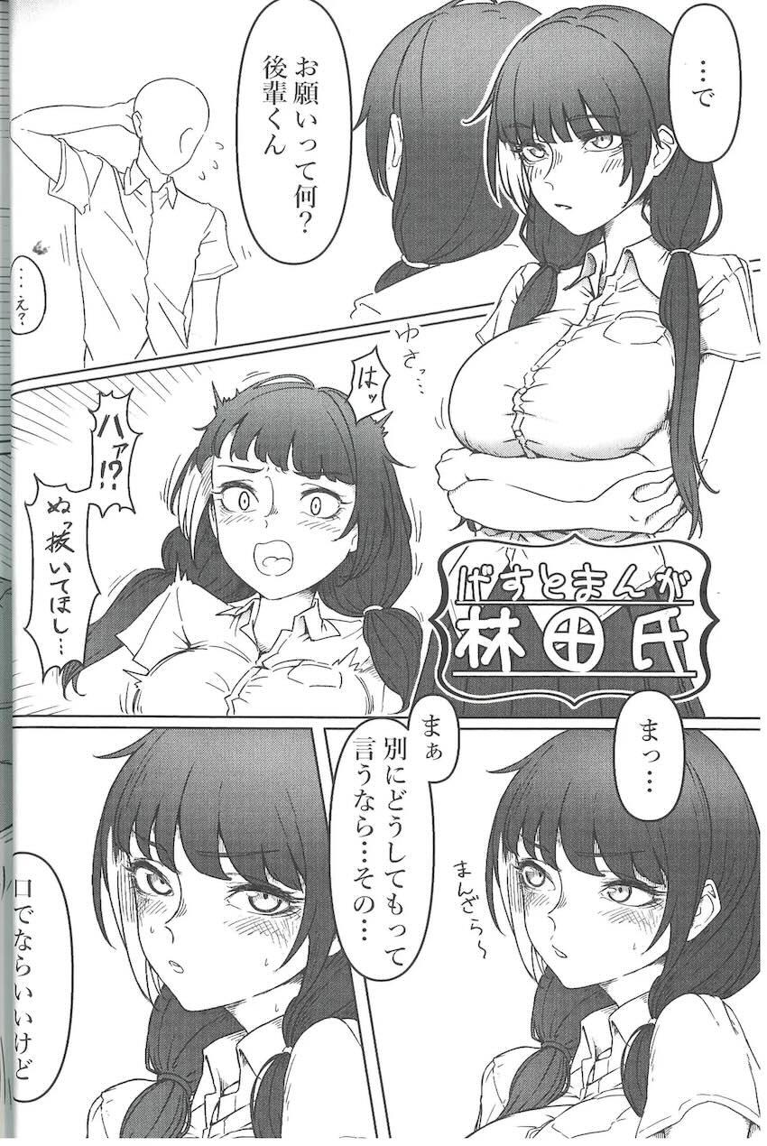 水泳部の先輩JK彼女と放課後水着えっち！ <> 035