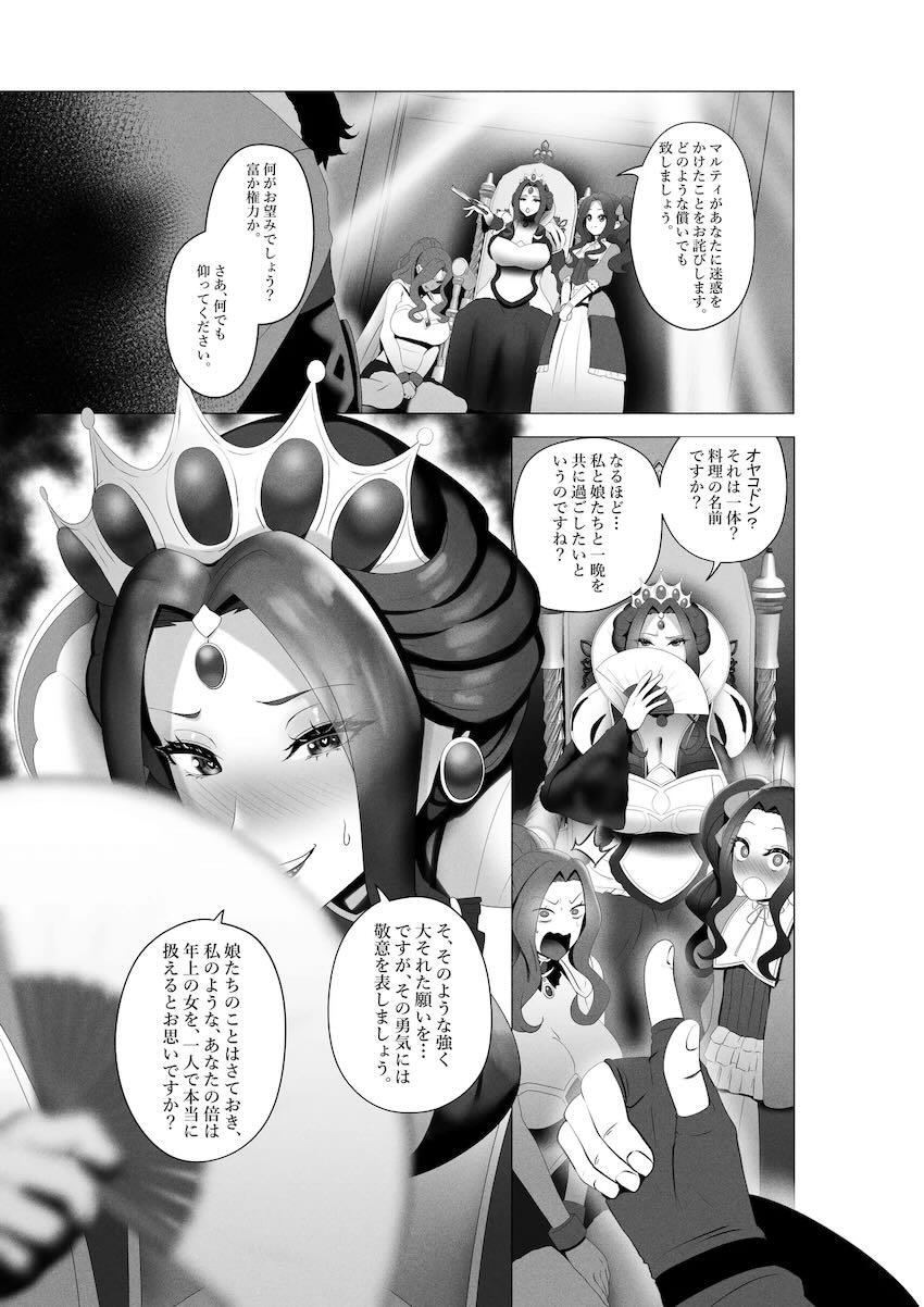 メルロマルク王女母娘と親子丼ハード4Pセックス <> 003