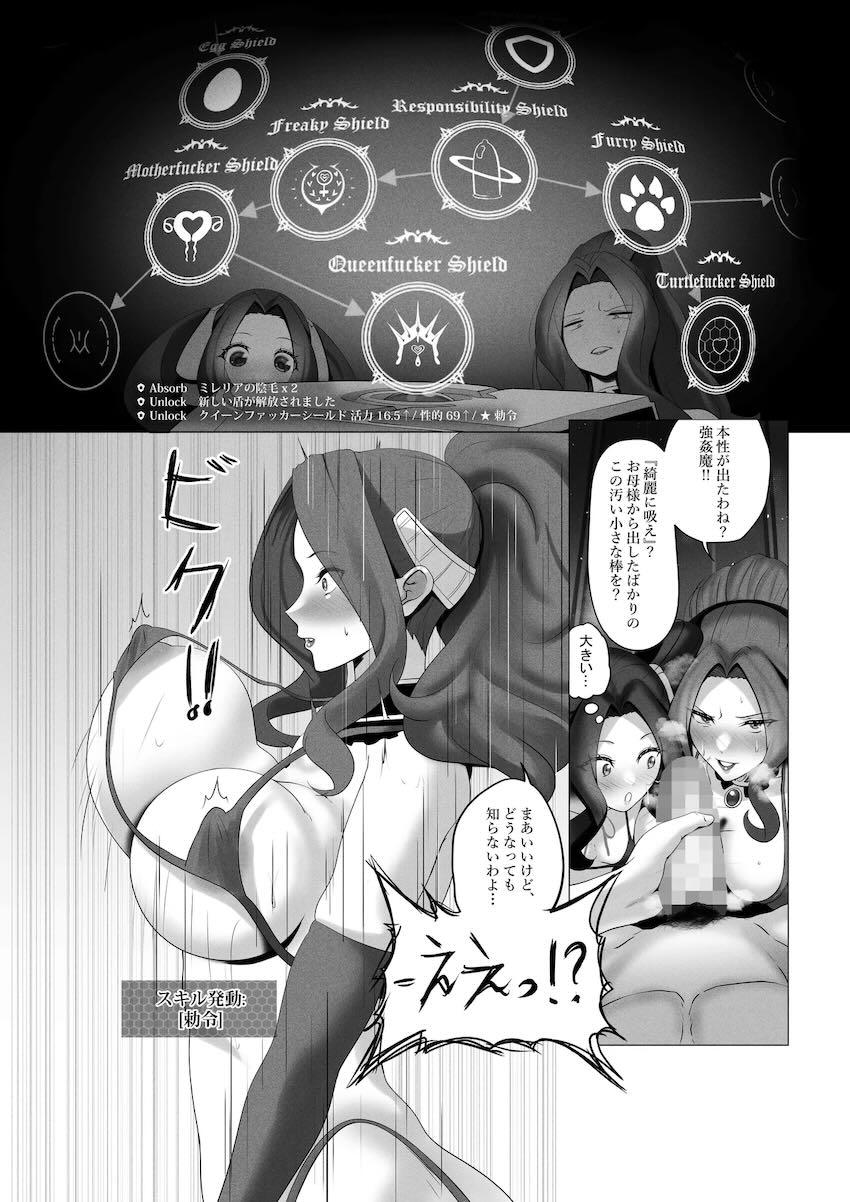 メルロマルク王女母娘と親子丼ハード4Pセックス <> 008