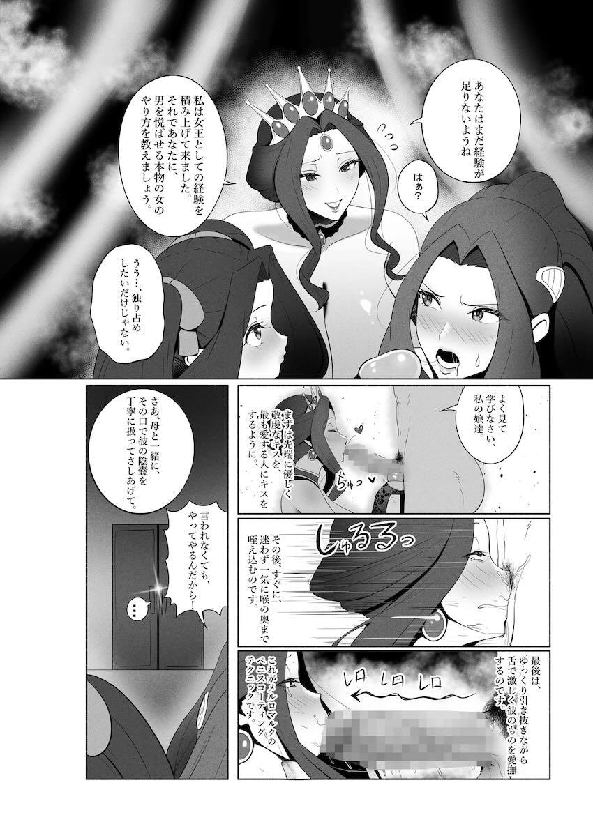 メルロマルク王女母娘と親子丼ハード4Pセックス <> 010