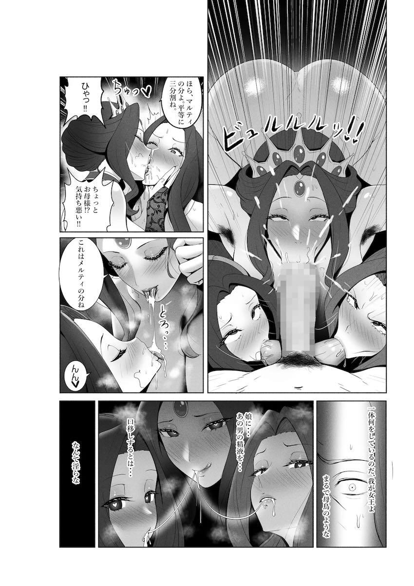 メルロマルク王女母娘と親子丼ハード4Pセックス <> 012
