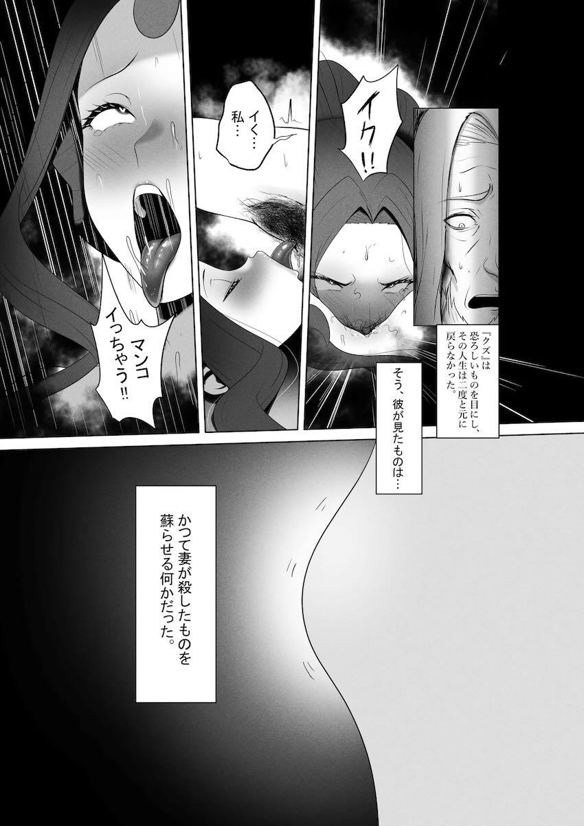メルロマルク王女母娘と親子丼ハード4Pセックス <> 022