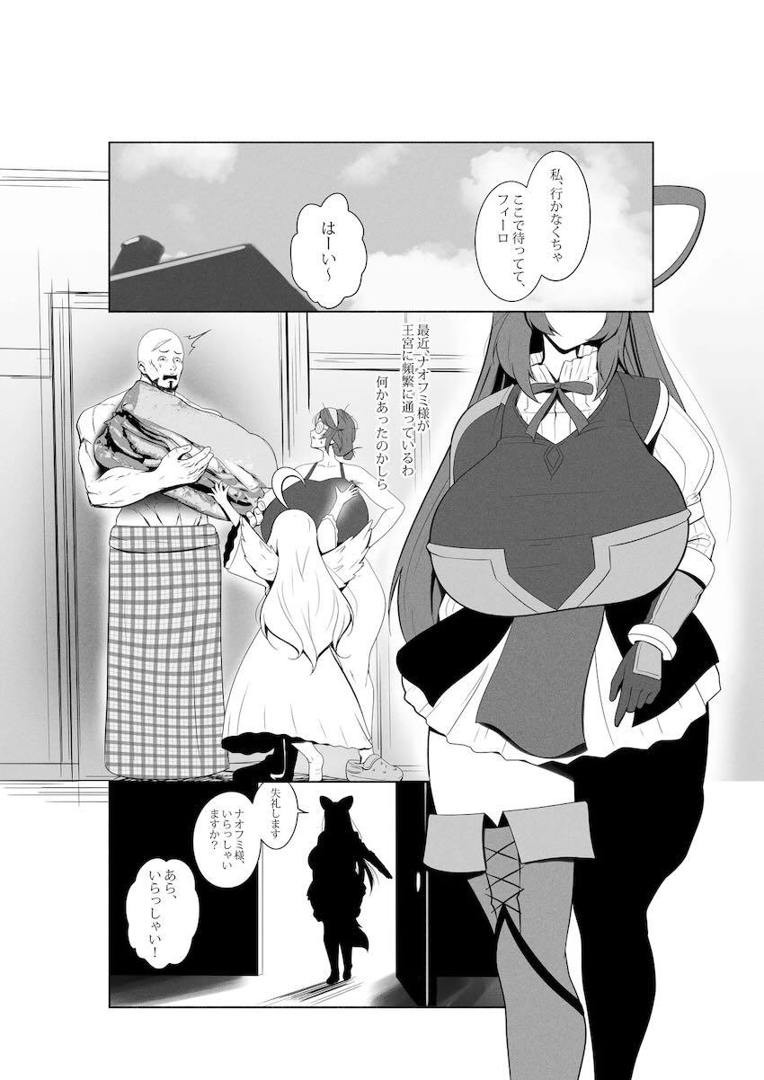 メルロマルク王女母娘と親子丼ハード4Pセックス <> 026
