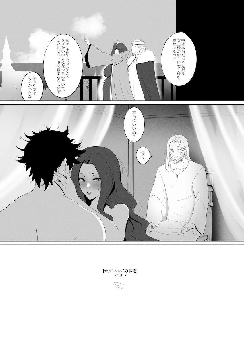 メルロマルク王女母娘と親子丼ハード4Pセックス <> 031