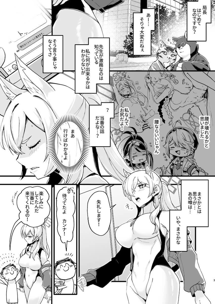カンナはじめての当番えっち <> 003