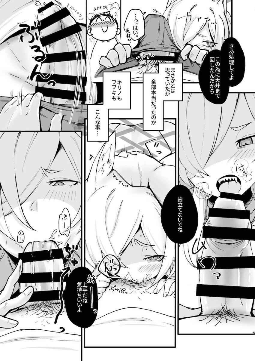 カンナはじめての当番えっち <> 005