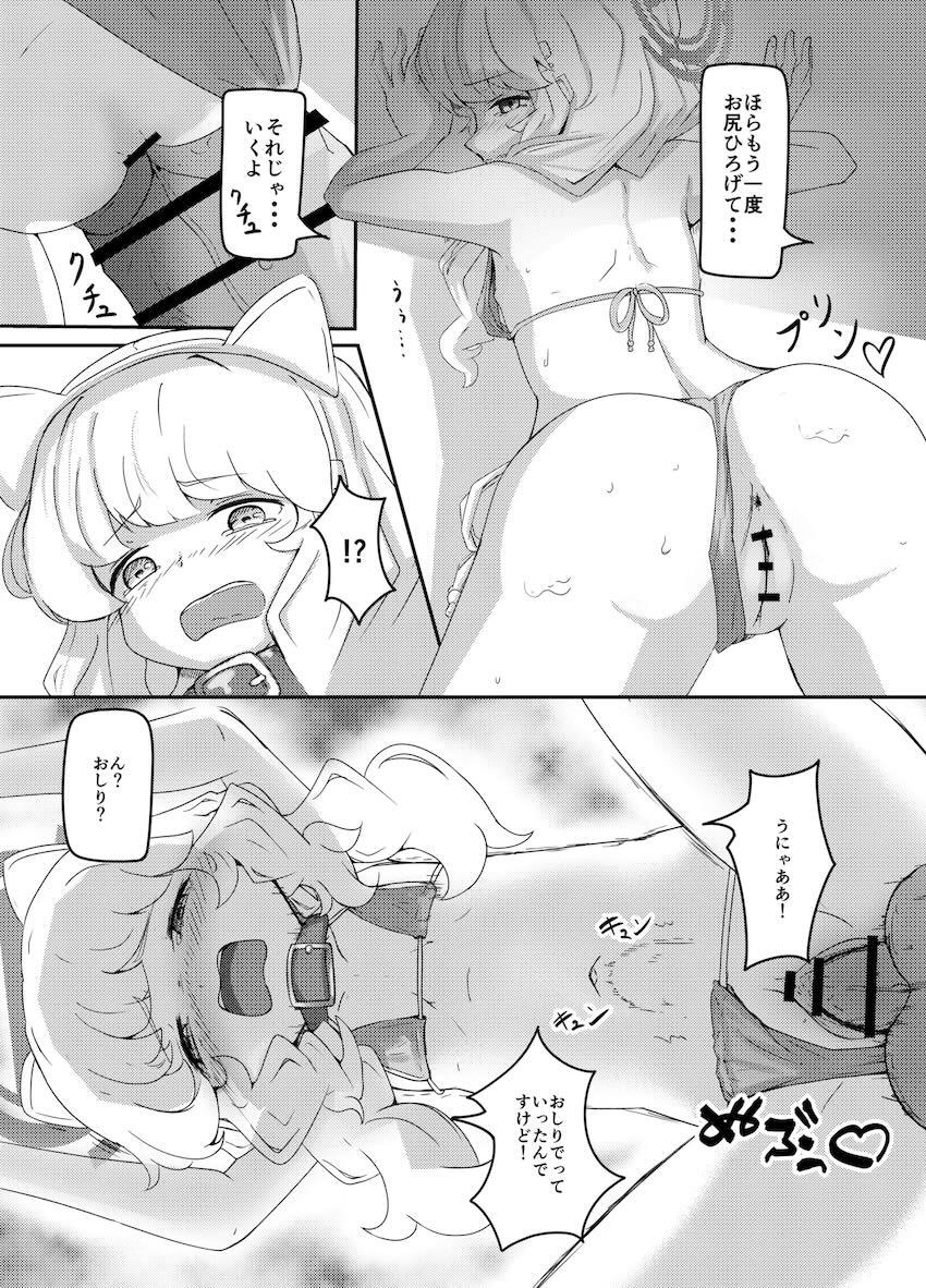 先生の性処理オナホ内海アオバ <> 017