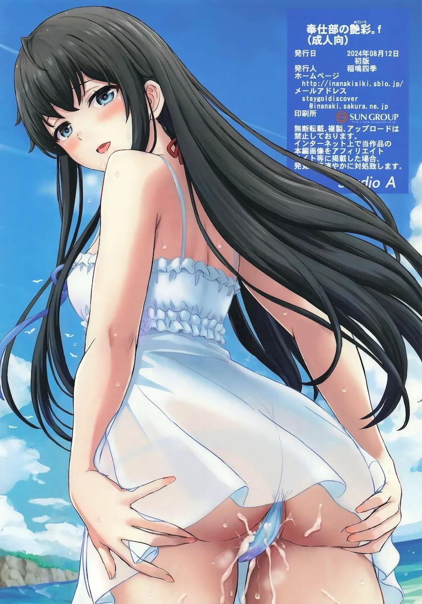 俺ガイルヒロインたちのセックスイラスト集 <> 010