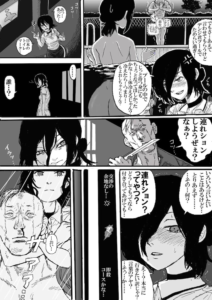 おしっこ漏らしちゃうレゼ <> 002