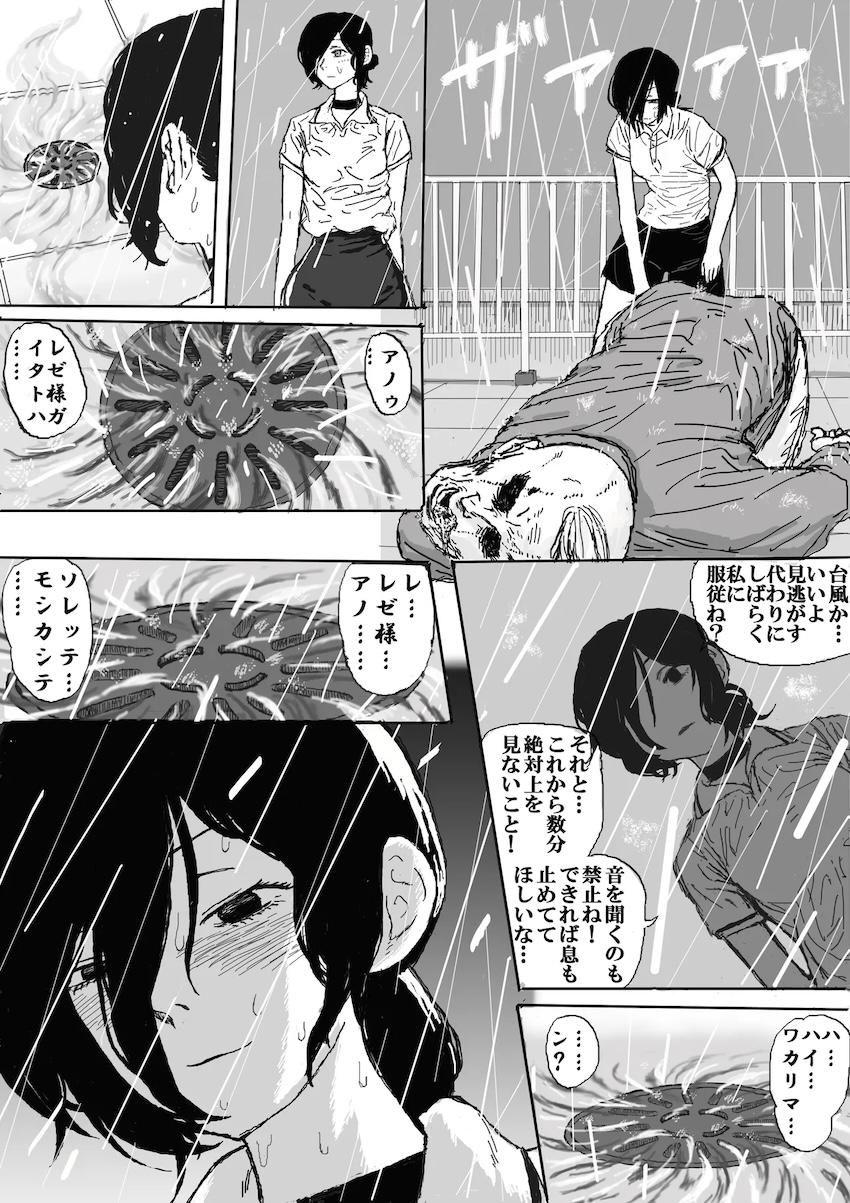 おしっこ漏らしちゃうレゼ <> 004