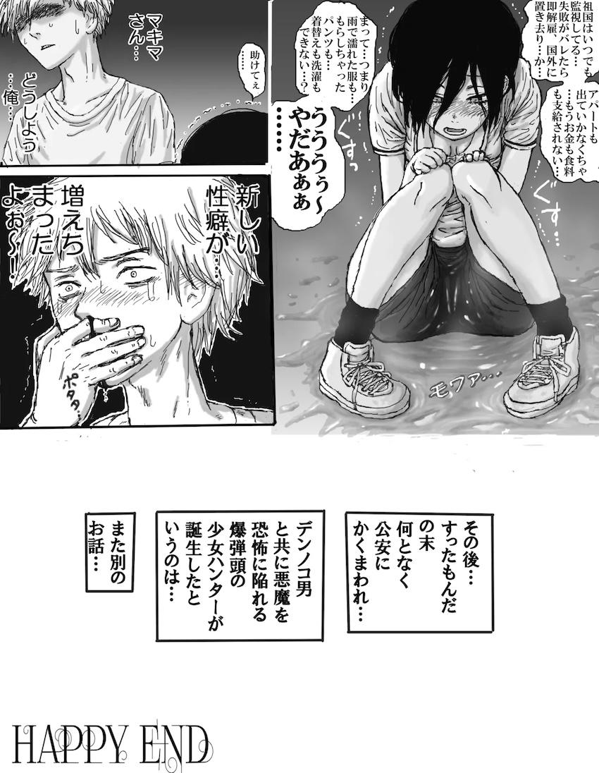 おしっこ漏らしちゃうレゼ <> 008