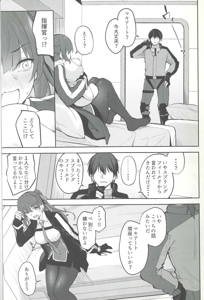 ツンデレマキアートと仲直りックス！ <> 004