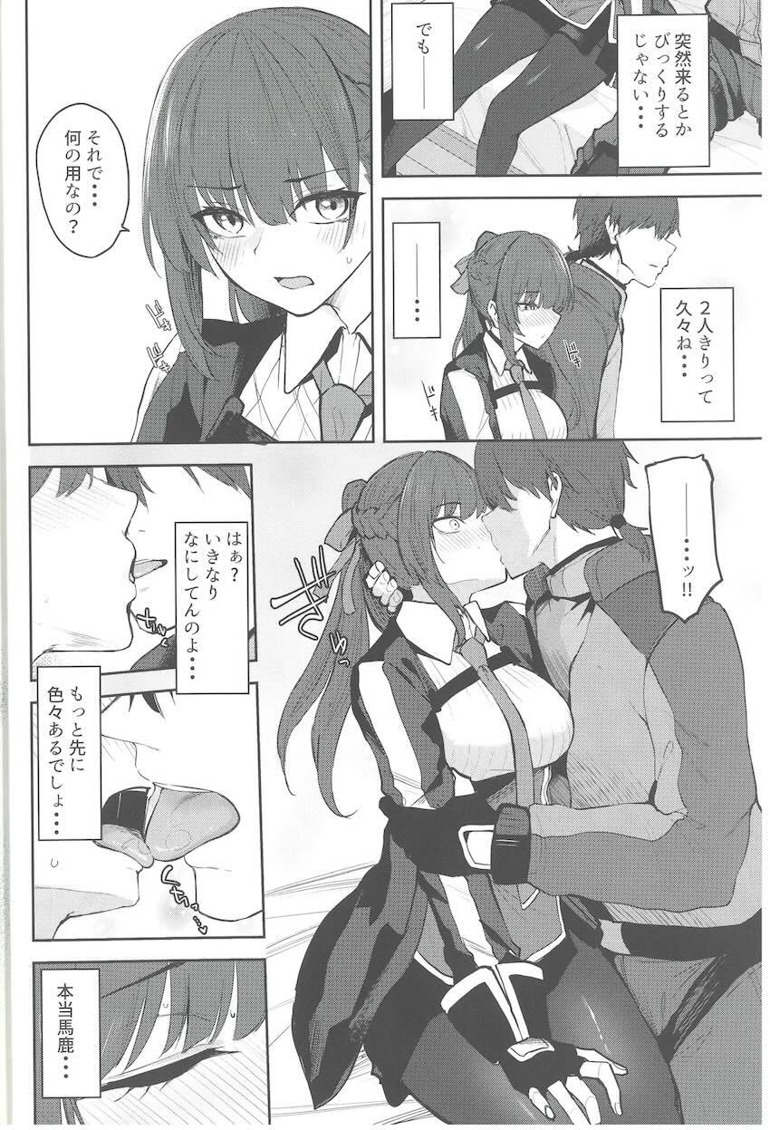 ツンデレマキアートと仲直りックス！ <> 005