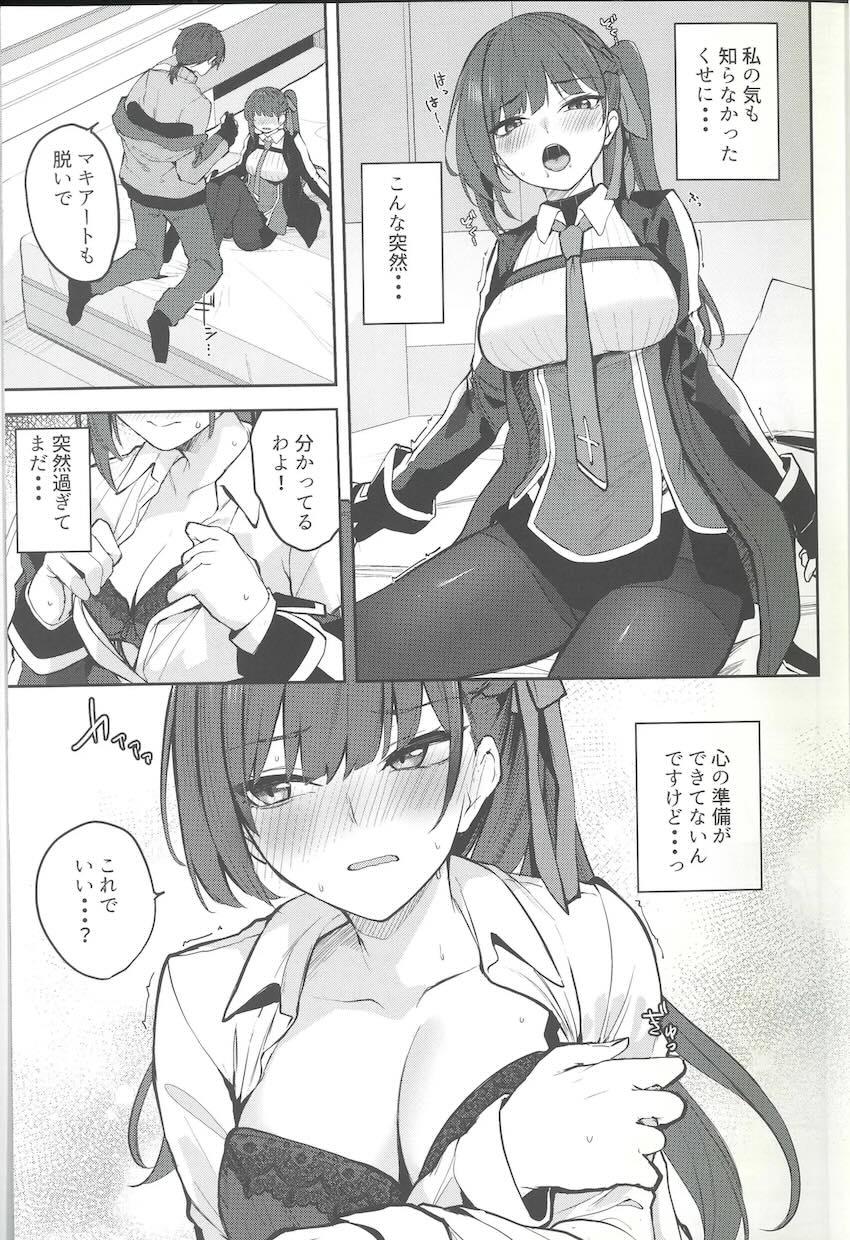 ツンデレマキアートと仲直りックス！ <> 006