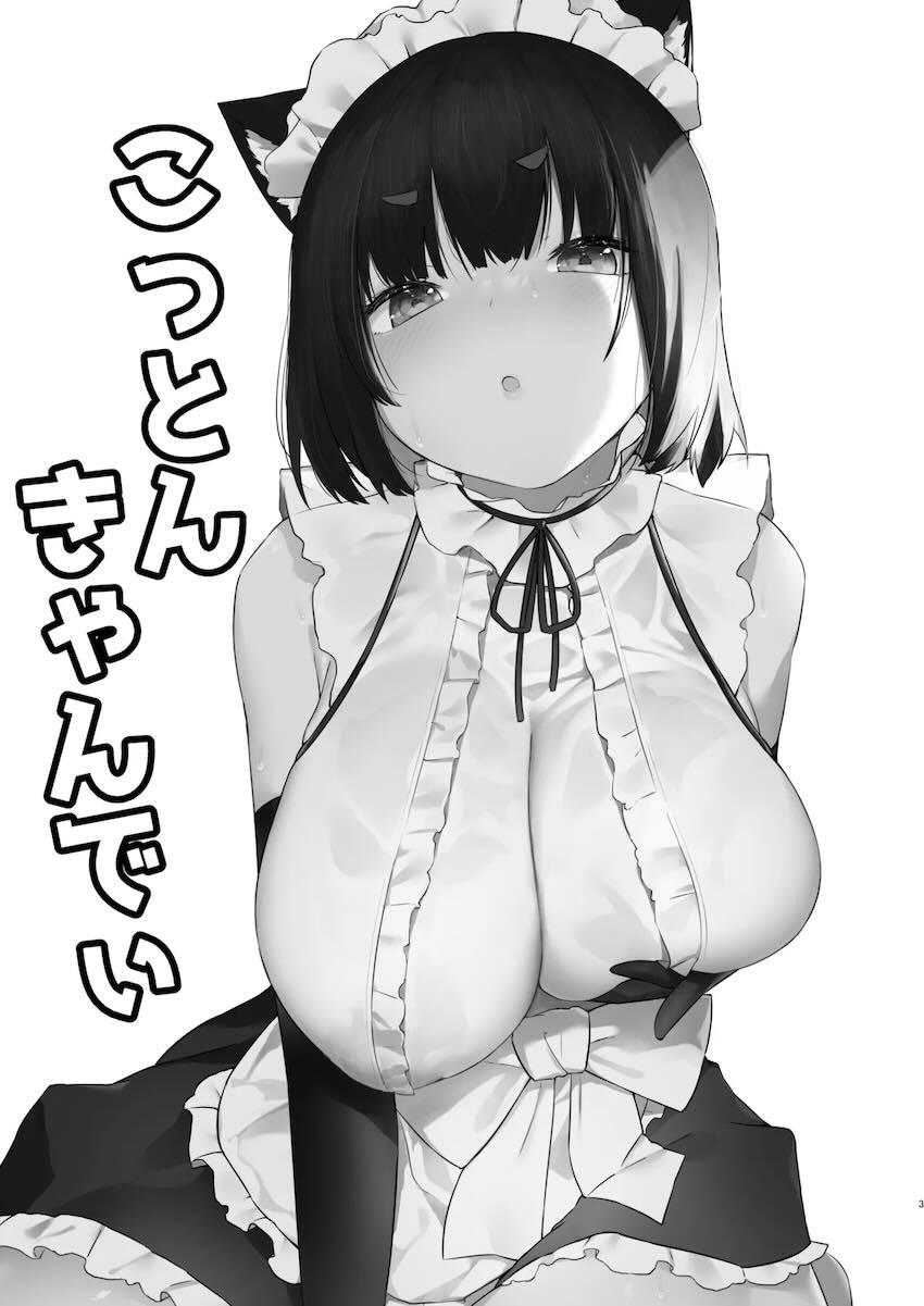 山城だってメイドになれるもん!! <> 002