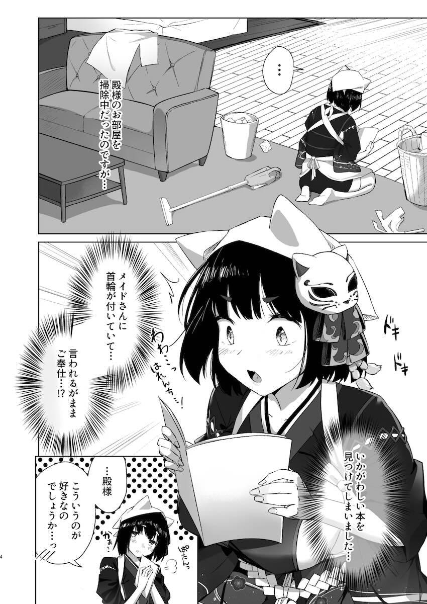 山城だってメイドになれるもん!! <> 003