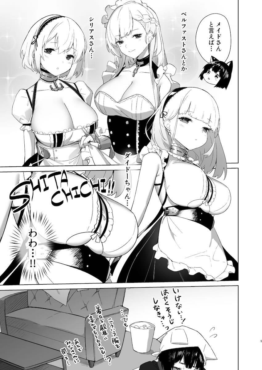 山城だってメイドになれるもん!! <> 004