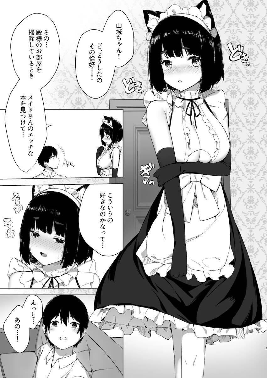 山城だってメイドになれるもん!! <> 006