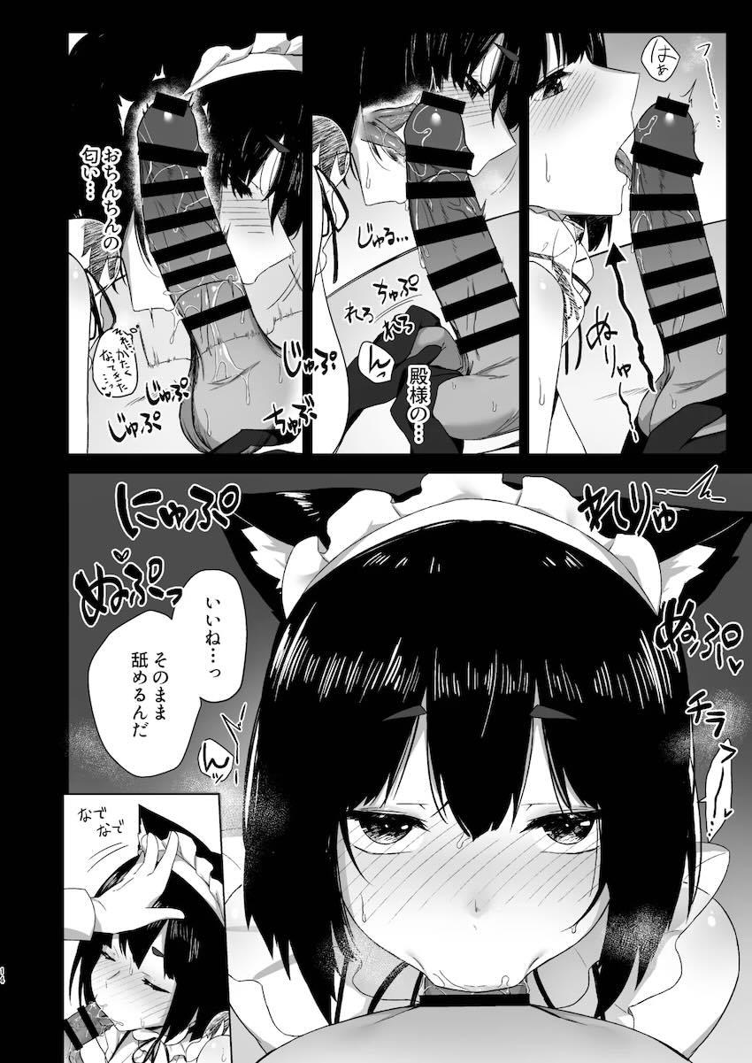 山城だってメイドになれるもん!! <> 013