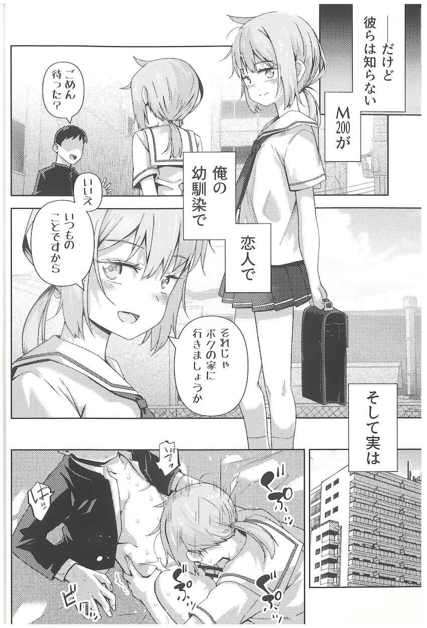 エッチなドルフロ学園 <> 005