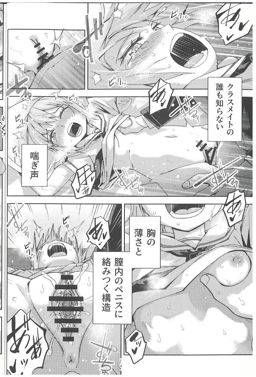 エッチなドルフロ学園 <> 008